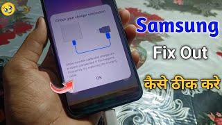 How to fix check your charger connection in Samsung  check your charger connection fix  Sumsung [upl. by Enidanreb148]