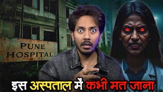 Pune Ka Haunted Hospital  Subscriber Real Horror Story [upl. by Willet]