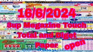 Thai Lottery magazine paper today 1662024 [upl. by Ten71]