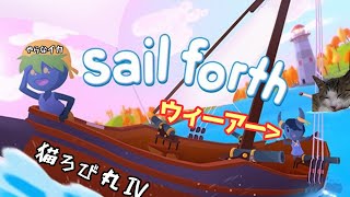 【Sail forth】夏はやっぱりウェミダー [upl. by Minnnie]