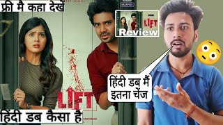 Lift Movie hindi Dubbed Review  lift full movie hindi  Review  Goldmines [upl. by Anauqed]