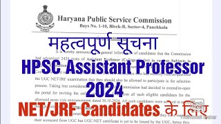 HPSC Assistant Professor 2024महत्वपूर्ण सूचना2424 postHPSC update [upl. by Banebrudge]