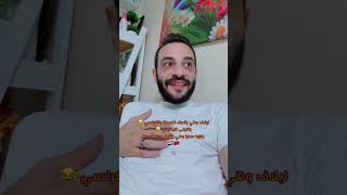 ايلاف وهي بتعرف نفسها بالفرنسي 😂 بتقولى تليفتيني 😂 ركزوا معايا وهي بتقول Ça va bien🇪🇬🇲🇦 [upl. by Ai]