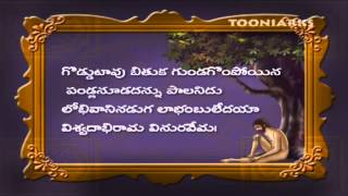 Vemana Padyalu  goddutavu bithuka  Full HD by tooniarks [upl. by Gentilis]