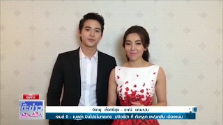 James Jirayu and Bella Campen Joke เจมส์จิ  เบลล่าBella Việt Nam fanclub [upl. by Absa]