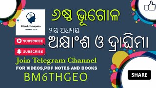 Local Self Government in Odia  Panchayati Raj System in Odia  Grama Pachayat  Panchayat Samiti [upl. by Alphard]