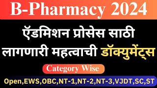 B pharmacy admission process 2024 maharashtradocuments required for b pharmacy registrationmhtcet [upl. by Llorre]