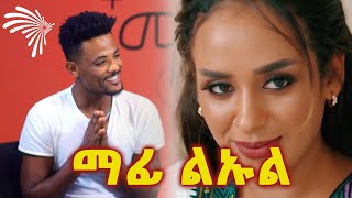 ማፊ ልኡል  Mabriya MatfiyaArtsTvWorld [upl. by Demeter]