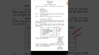 CG Vyapam Upcoming Vacancy 2024 cgvacancy cgbharti recruitment [upl. by Notla]