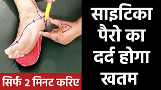 best acupressure points for sciatica leg pain sciatica nerve pain reflexology instant pain relief [upl. by Nohsram]