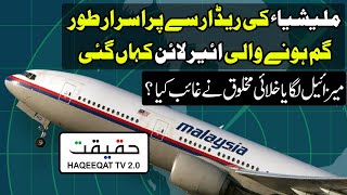 The Mystery Behind the Malaysian Airlines MH370 How It Disappeared [upl. by Ardnahs]