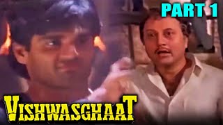 Vishwasghaat 1996  Part 1  Bollywood Hindi Movie  Sunil Shetty Anjali Jathar Aupam Kher [upl. by Ruthy639]