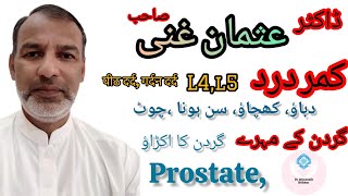 Backache  L4  L5  Prostate  neck pain  By The Legend Dr Usman Ghani sahib [upl. by Airdni]