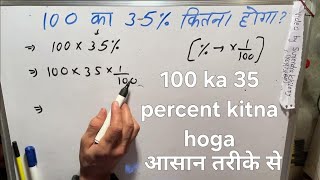 100 ka 35 percent kitna hoga By Surendra Khilery In Hindi [upl. by Ettedanreb]