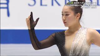 2019 12 19  Wakaba Higuchi  SP  Japanese Nationals [upl. by Codel]