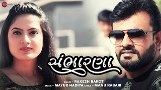 Sambharana  Full Audio  Rakesh Barot  Mayur Nadiya  Manu Rabari  New Gujarati Song 2020 [upl. by Onitnatsnoc]