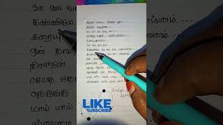 Smaiyai yai yai song lyrics from enna solla pogiraiarrahman thala thalaajith ajithkumar shorts [upl. by Eadie]