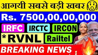 RVNL🔥 IRFC🔥 IRCON🔥 RAITEL🔥 IRCTC🔥 RAILWAY STOCKS LATEST NEWS🔴 RAIL BUDGET METRO NEWS 🔴PM MODI🔴SMKC [upl. by Notsniw]