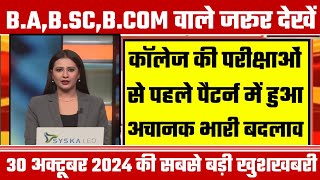 College Exam 2024  BABSC BCOM New Exam Date 2024 BABSC BCOM New Time Table 2024 [upl. by Pollie]