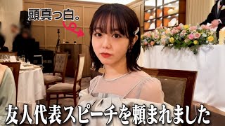 【スピーチが】山本さん未姫ちゃんご結婚おめでとうございます【できるまで】 [upl. by Chapa]