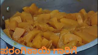 parangikayi gaarge ಗಾರ್ಗೆ garige pecipe in kannada pumpkin recepe in kannada kumbalakai garige [upl. by Kerrin743]