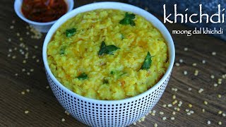 khichdi recipe  dal khichdi recipe  moong dal khichdi  kichadi recipe [upl. by Ardnuas]