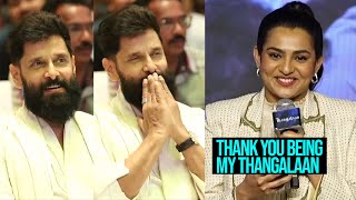 Parvathy Thiruvothu Praises Chiyaan Vikram At Thangalaan Pre Release Event  Daily Culture [upl. by Oiludbo214]