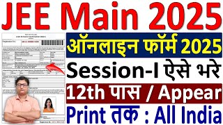 JEE Main 2025 Form Fill up ✅ jee main 2025 online form kaise bhare 🔥 jee main form fill up 2025 [upl. by Erbe]