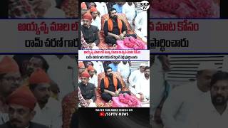 Ramcharan Visuals At Kadapa Dargah  Ramcharan Gamechanger SSPTV [upl. by Atiuqrahs]