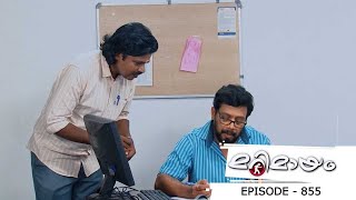 Ep 585  Marimayam  Marimayam with a chain of wonderful moments to excite the viewers [upl. by Sehcaep]