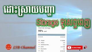 ដំណោះស្រាយពេលទូរសព្ទ Storage ពេញ ហើយពិបាកក្នុងការប្រើប្រាស់កម្មវិធីផ្សេងៗ [upl. by Nosmirc]