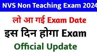 NVS Non Teaching Exam Date 2024  NVS Exam Calendar Jari  Official Update 2024 [upl. by Nnylyaj]