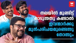 തെറ്റു പറ്റും തിരുത്താനുള്ള അവസരം എല്ലാവർക്കും കൊടുക്കണം  Corona Dhavan Interview [upl. by Oirretno]