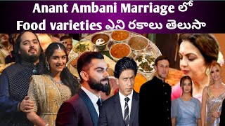 Anant Ambani And Radhika Marchent Marriage FoodMenushortfeed viral food viralvideos [upl. by Nnylak319]