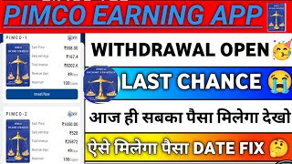 PIMCO EARNING APP WITHDRAWAL PROBLEM  REAL YA FAKE  FULL INFORMATION [upl. by Pilif]