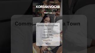 Korean Vocab Part 66  common places  koreanwords korean blackpink kpop gks lalalalisam [upl. by Etteuqaj]