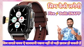 How To Insert Sim In Fire Boltt SNAPP 4g Smart Watch [upl. by Arluene]