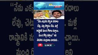 chandrababu ysjagan pavankalyan tdp trending quotes motivation facts entertainment shorts [upl. by Asyla]