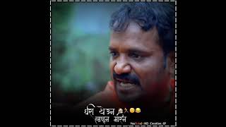 🤣RambhauBalasaheb 😍😜Short video 🤣chamdal Chavkdichya Karamati comedy video [upl. by Kerek414]