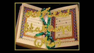 16 Surah al Nahl Full with Kanzul Iman Urdu Translation Complete Quran [upl. by Trevlac495]