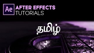 After Effects Tutorials In TAMIL  Beginner To Professional Watch Now [upl. by Gambrell]