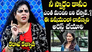 Karate Kalyani Sh0cking Comments On Lavanya Over Raj Tarun Case  RJ Shekar Basha  Wall Post [upl. by Malachy262]