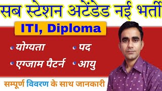 PSPCL ASSA notification 2024 pspcl assa recruitment syllabus exam pattern 2024 [upl. by Frederico]