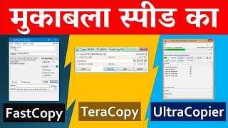 Speed Race  Fast Copy Vs Tera Copy Vs UltraCopier [upl. by Naujahs]