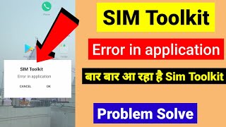 Sim Toolkit Error in Application  Sim Toolkit  Error in application  Sim Tool kit Problem [upl. by Lister635]