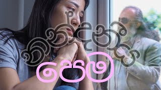 Nandaniya Pema නන්දනීය පෙම Senanayaka Weraliyadda Sri Lankan Songs with Lyrics [upl. by Selestina]