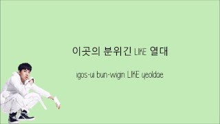 JHope BTS 1 VERSE Hang amp Rom Lyrics [upl. by Ycul]