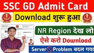 🔥 ssc gd nr region admit card 2024  nr region ssc gd admit card download ❌ server 🚫 Problem [upl. by Isobel]