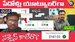 Poor Vs Rich Youtuber who will sucess fast succeed  Connectingsridhar [upl. by Akemad]