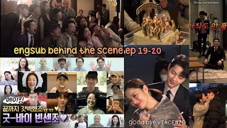 ENG SUB Behind the scene VINCENZO episode 1920  빈센조 Song Joongki amp Jeon Yeobin amp Ok Taecyeon [upl. by Atival]